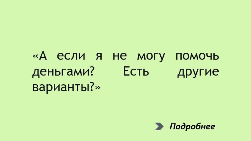 ������� �� ���� �����������. ����� ��������� �����. ���� ��������� �������� ������ ��� �����: �� ������� ����������� �� ���������������� �����.