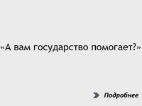 ��, ��������. ������ ��� ���������� ������ ������� ��� ����� ������������.