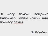 ������� �� ������� ����������! �� ���� ��� ������ - ��� �� ������, � �������������� ������. ��� ���������� ������ ����� ��� �������� ��� �������������� � ������ �����������. 