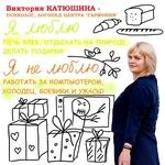 Виктория Катюшина - психолог, логопед, дефектолог